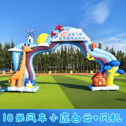 开学庆典充气节日拱门招生彩虹门定制气模生日培训气拱门儿童节庆