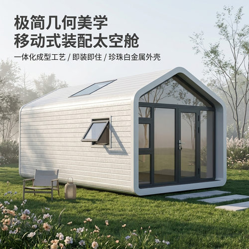 三角屋轻钢移动民宿工厂直供