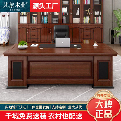 老板桌办公桌直边经理桌总裁桌简约现代主管桌椅组合办公台大班台