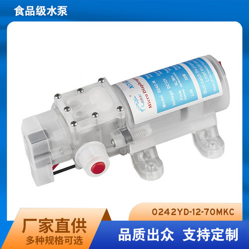 厂家供应XTL食品级水泵家用抽酒泵小型罐装直流自吸70W电动隔膜泵