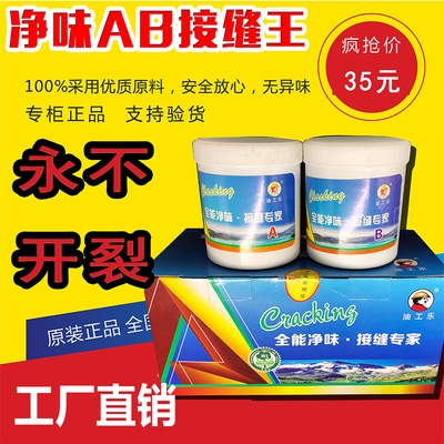 接缝王环氧AB胶防开裂填缝剂