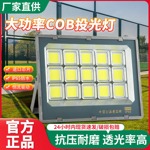 亚明008-LED投光灯户外防水超亮