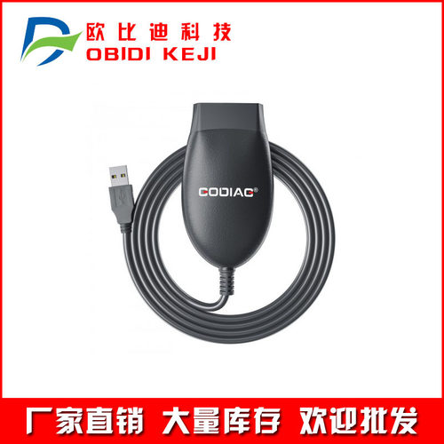 GODIAGJ2534&ELM327诊断电缆
