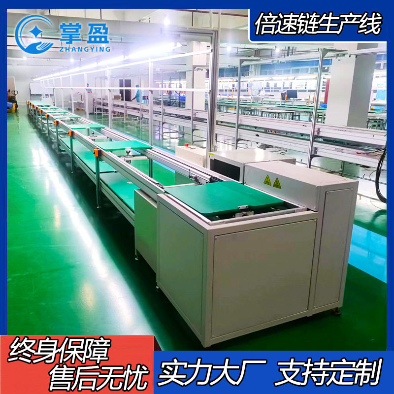 大型电池充电桩倍速链输送线