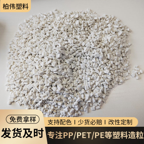 厂家现货供应大量批发白色PP无纺布颗粒塑料粒子
