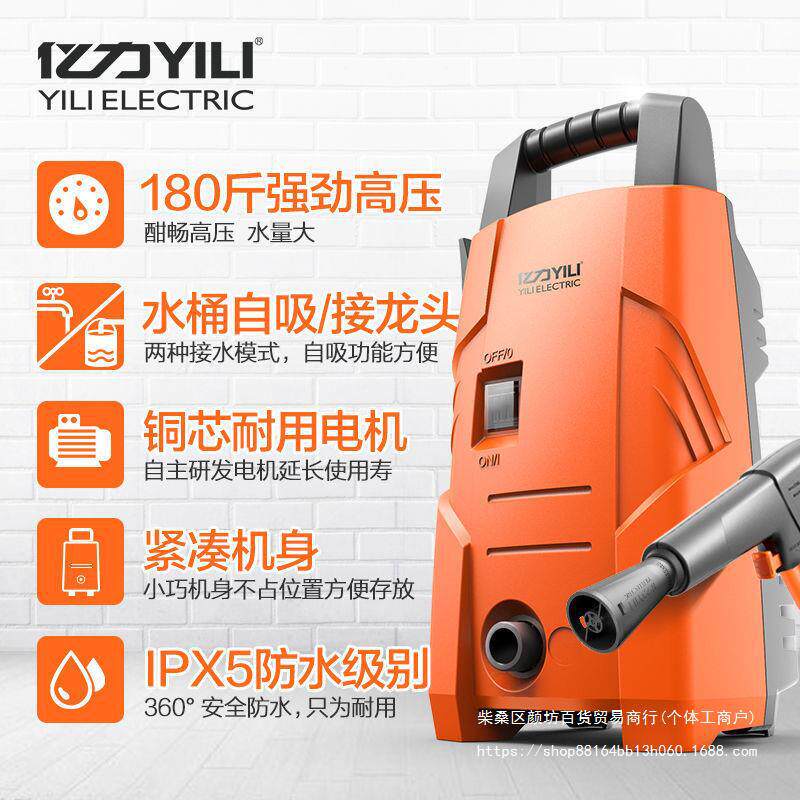 亿力洗车机高压家用220v刷车便携式洗车水枪全自动清洗机其他