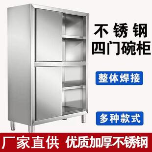 201不锈钢橱柜四门碗柜保洁柜立柜储物柜餐具柜商用家用厨房