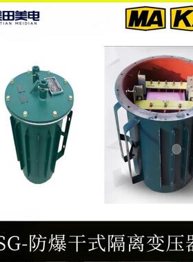 三相防爆变压器矿用隔爆1140V660V转380V变220V127VK-10KVA