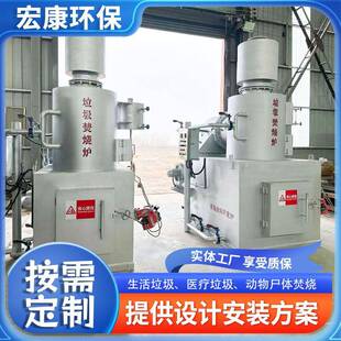 宠物尸体无害化焚烧炉生活垃圾焚烧设备固体废物废料无烟焚烧炉