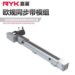 RYTB10单轴皮同步带稳定静音线性模组工业自动化直线滑台