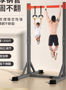 单杠家用室内引体向上器单双杠落地儿童拉伸吊杠家庭健身器材