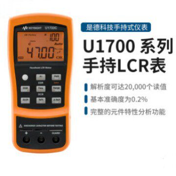 手持U1700系列LCR电容表U1733C手持数字电桥
