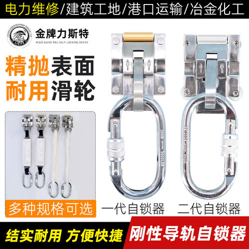 T型轨道速查器 电力铁塔导轨 导轨用防坠器 刚性轨道式自锁器36mm