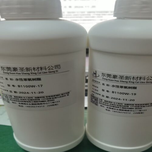 水性苯氧树脂B1100W-17可开专票