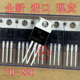 全新原装FJP13009H2TU=MJE13009-2=J13009-2开关电源用三极管