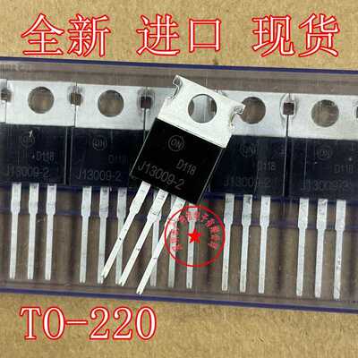 全新原装FJP13009H2TU=MJE13009-2=J13009-2开关电源用三极管