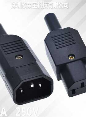 16A 250V大功率电压电源接线插头IEC 10A品字公头C14 品字母头C13