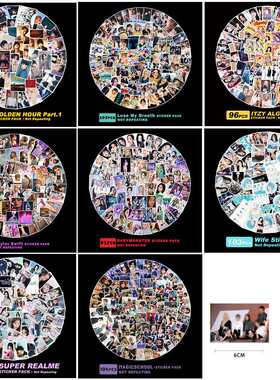 韩流明星大头贴TW G-IDLE IVE SK涂鸦贴纸 GOT7 ATEEZ装饰贴画diy