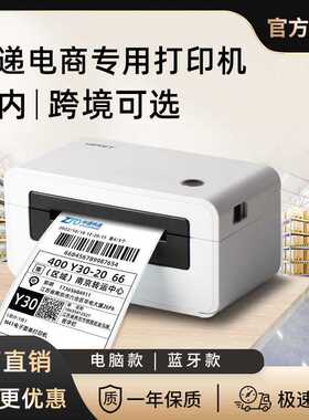 汉印N31/N41 快递打印机打单机标签热敏纸打印机面单快速通用