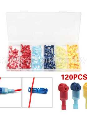 120pcsT型免破线主线分支接线夹组合盒装冷压端子无损分线器连接