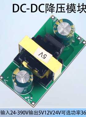 48V转12V隔离电源24V2A稳压5V直流高压60V72VDCDC宽电压降压模块