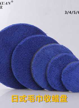 凌炫34567英寸超细纤维蓝色毛巾收蜡盘 专注汽车漆面抛光