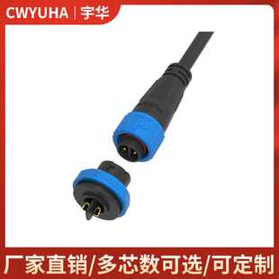 非CHOGORI乔合里m16自锁线对线公母连接器 10A线对版防水工业插头