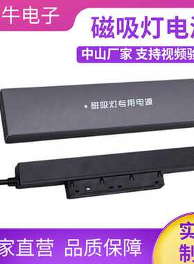 开关电源变压器低压DC48V磁吸灯电源100W200W轨道灯led驱动电源