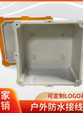 白色塑料防水外壳户外接线盒IP68仪表PC密封室外防雨壳体IP68防护