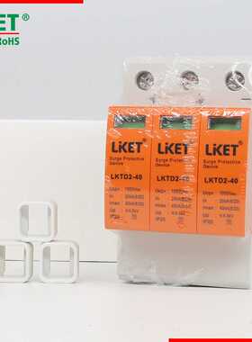 太阳能光伏发电直流浪涌保护器LKTD2-40防雷器3P20/40KADC1000VCE
