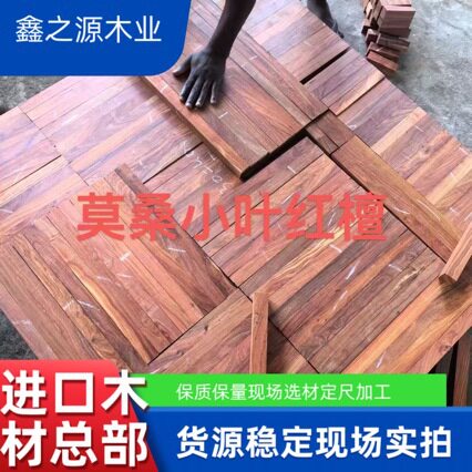 红酸枝 红贵宝 原木方料 小叶红檀木实木料 方料 非洲红酸枝实木