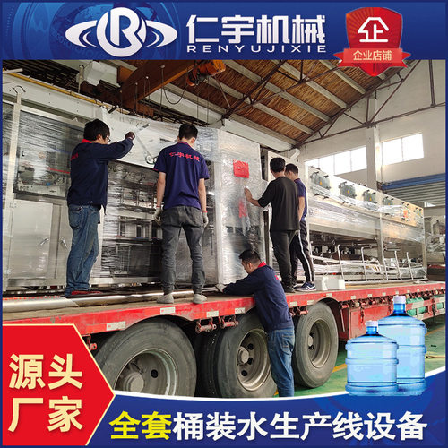 整套桶装水生产线设备大型桶装水灌装机厂家大桶水灌装机械