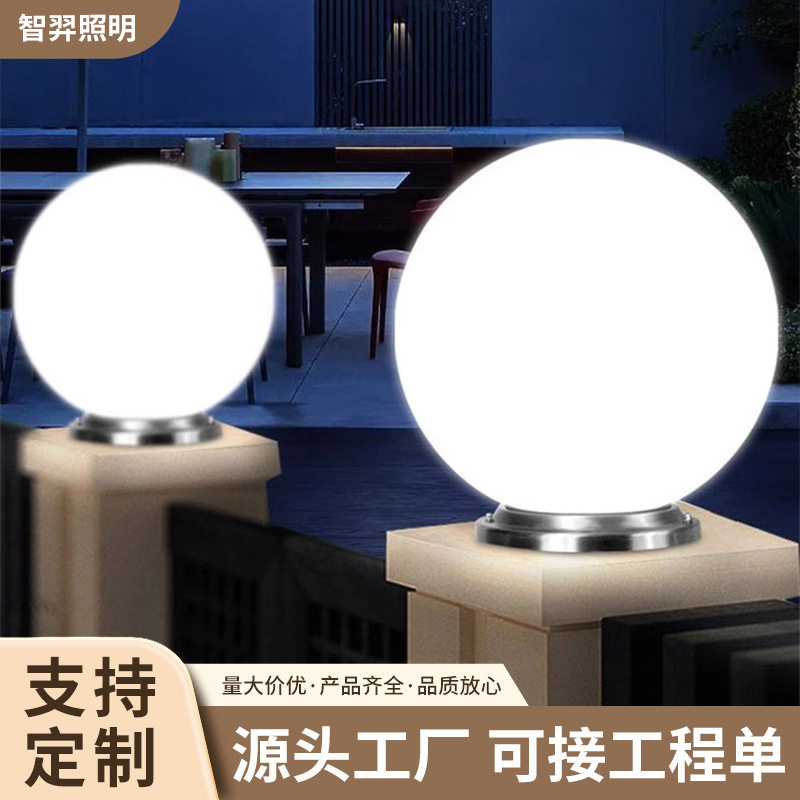 接电款柱头灯圆形户外别墅路灯庭院围墙圆球大门两侧装饰门柱灯图片