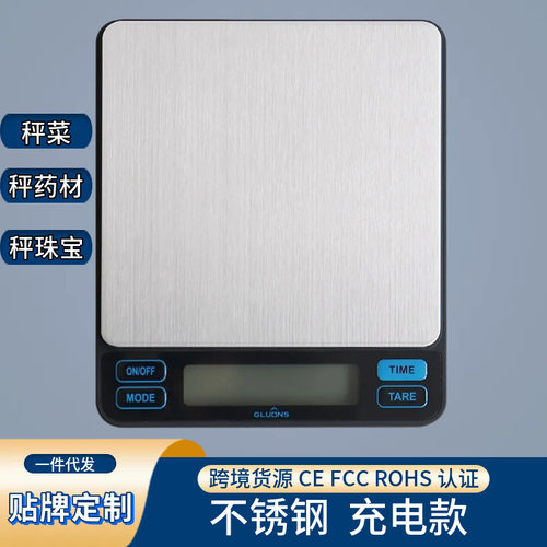 咖啡秤USB充电2kg/0.1g便携