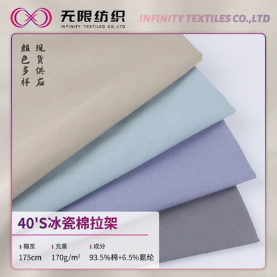 40S精梳棉170g单面平纹汗布