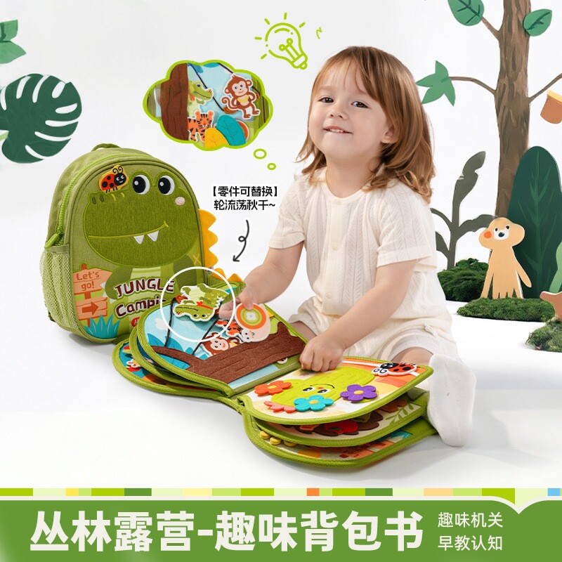 趣味背包套装 宝宝早教手撕撕书土豪华机关布书婴儿玩具