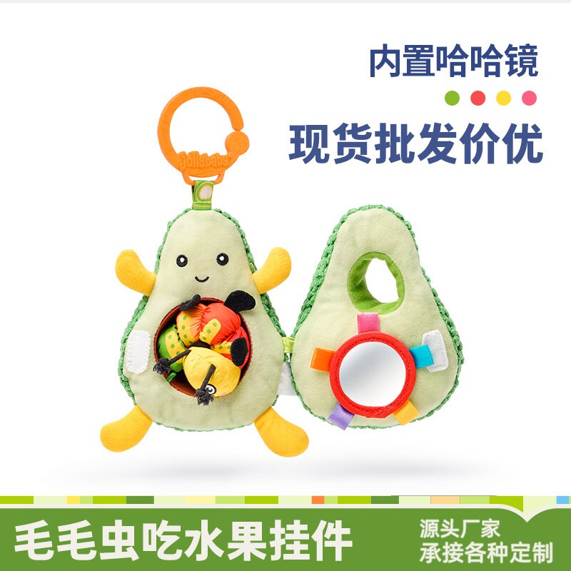 毛毛虫吃水果宝宝推车挂件婴儿床挂饰益智早教安抚玩具