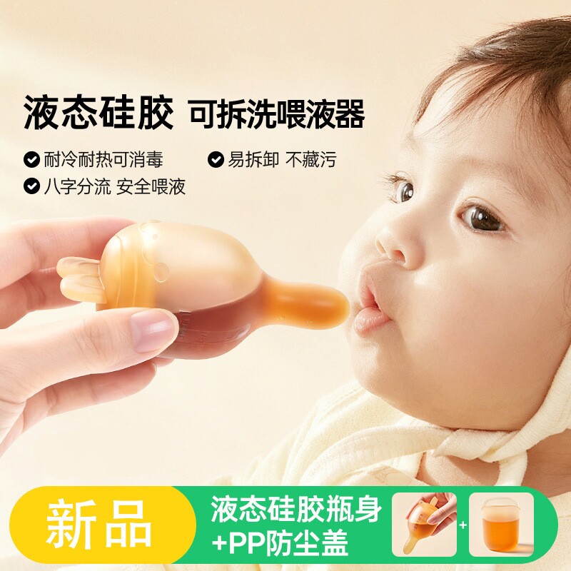婴儿喂药器宝宝喂药喂水辅食全硅胶滴管式防呛儿童喂药神器