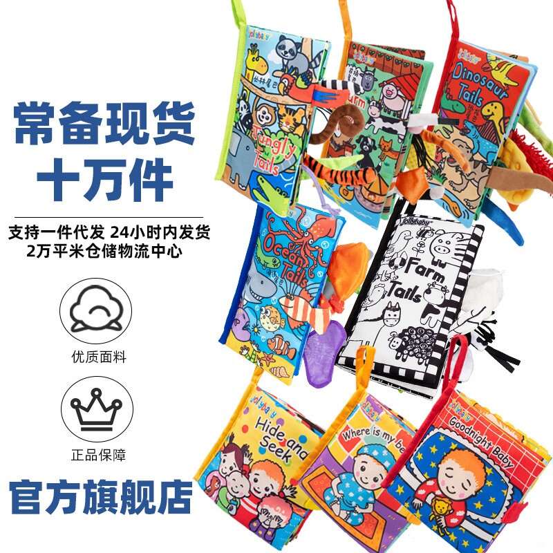 撕不烂尾巴布书益智早教布書宝宝布书撕撕书玩具0-3岁动物婴幼儿