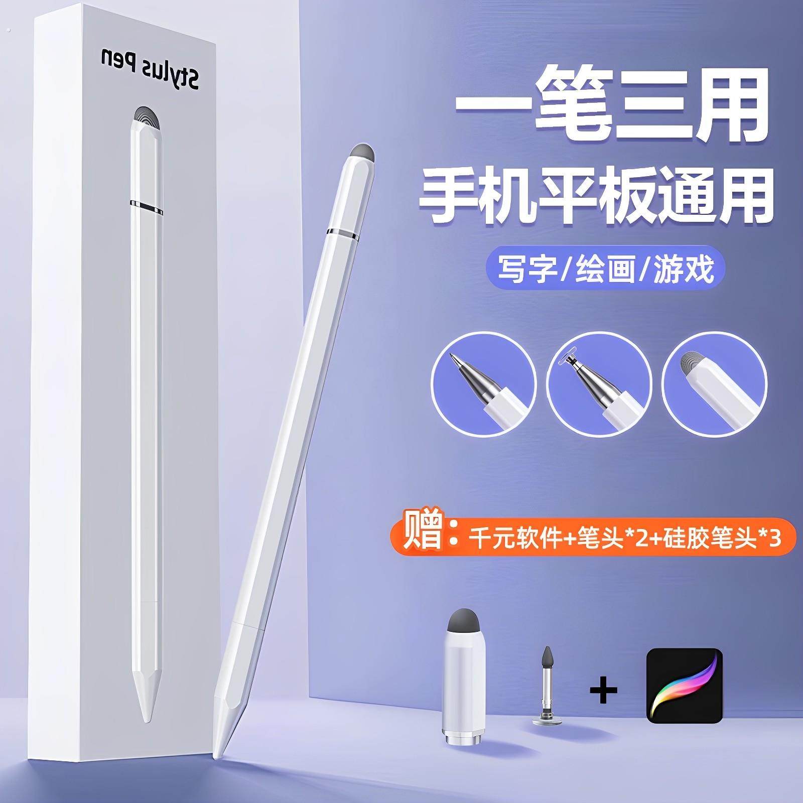 触屏电容笔手机平板通用磁吸触控笔ipad绘画手写点触修图剪辑通用,3C数码配件,手写笔,淘宝优惠券,粉丝福利购,淘宝优惠卷