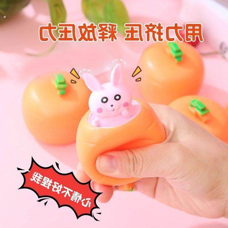 新款胡萝卜小兔子挤压捏捏乐口袋小动物创意发泄神器解压整蛊玩具,玩具/童车/益智/积木/模型,捏捏乐/按按乐,淘宝优惠券,粉丝福利购,淘宝优惠卷