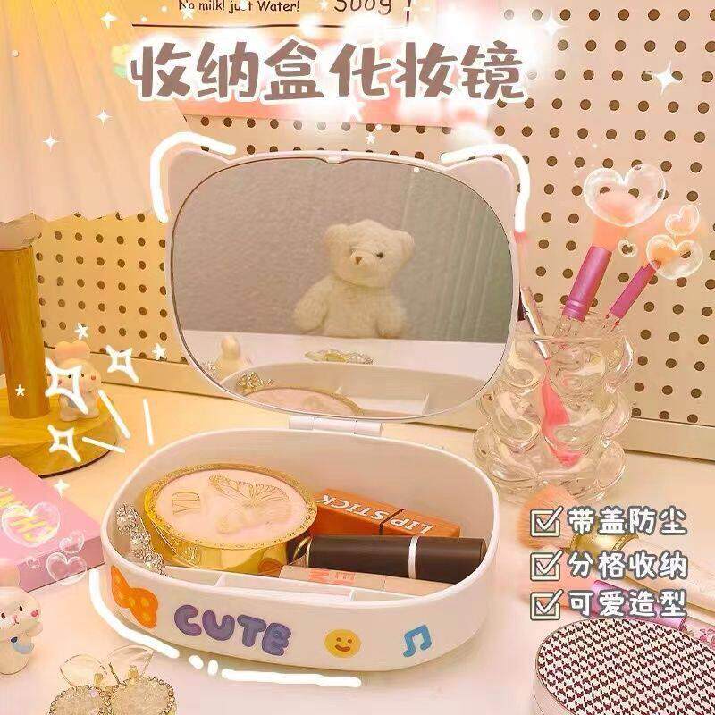可爱镜子化妆镜收纳盒一体可携式学生宿舍小家用桌面折叠化妆镜in