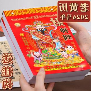 2026年老黄历新款家用挂墙大号日历传统手撕每天一页中式年货送礼