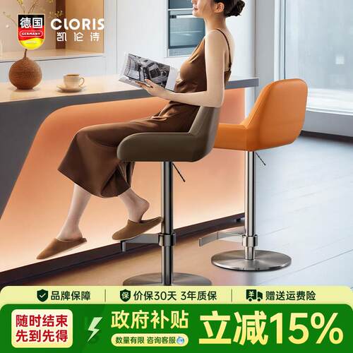 德国吧台椅设计师高级简约轻奢高脚酒吧椅吧台凳子家用岛台高椅子