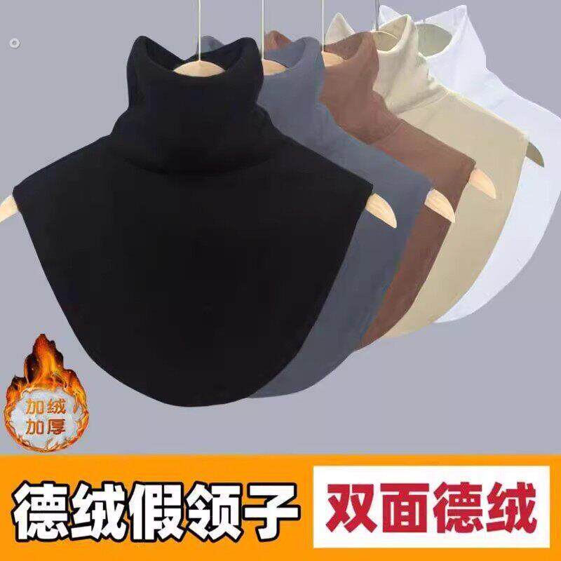 加绒加厚假领子新款高领护颈椎护肩围脖保暖脖套秋冬季德绒黑色