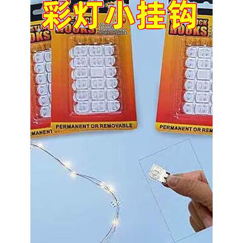 透明无痕特小挂钩彩灯串灯项炼小饰品小号迷你粘钩可移除不伤墙