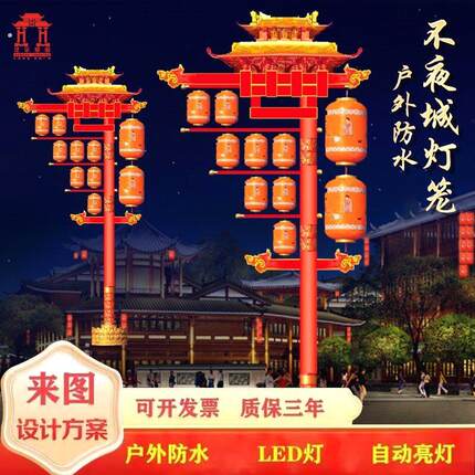 大唐不夜城文旅led灯杆灯笼景区仿古装饰定制户外PE宫灯中式防水