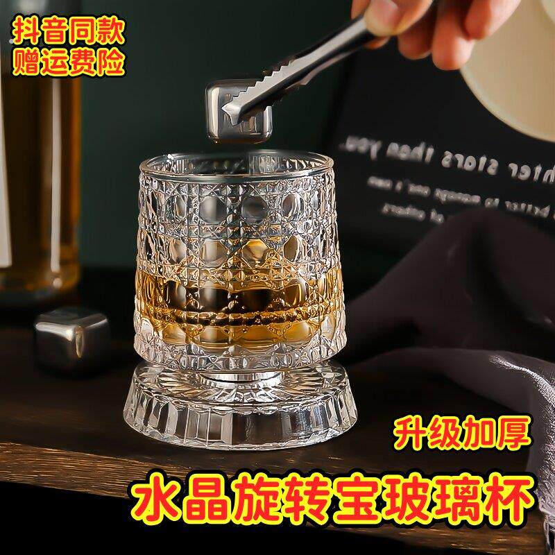 网红高级感旋转威士忌酒杯洋酒杯轻奢高档家用玻璃杯子麦卡伦同款