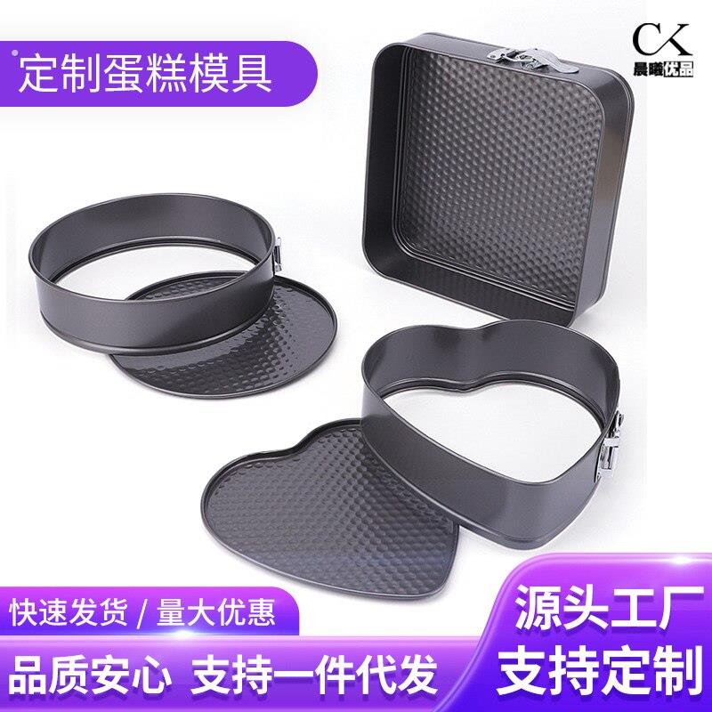 心形活底蛋糕模具6810寸戚风蛋糕模具慕斯蛋糕模具不粘烘焙模具