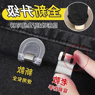 裤脚防拖地神器隐形裤腿收口挽边扣裤子改短调节扣无痕款固定夹子